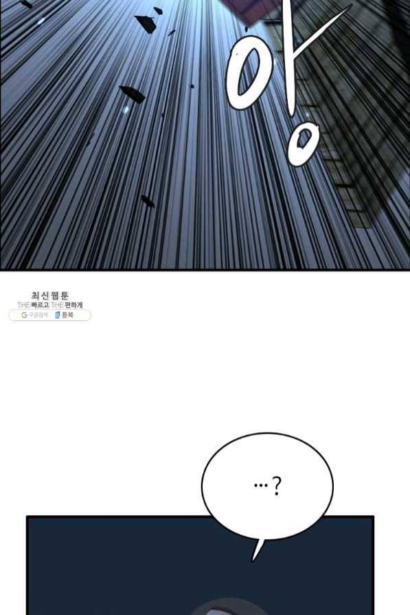 다른 세계에서 주워왔습니다 92화 34