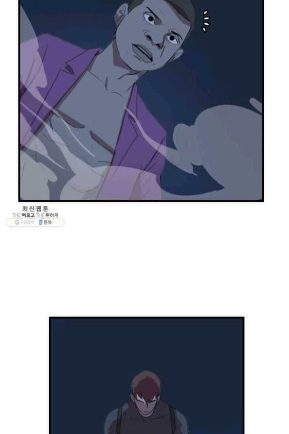 다른 세계에서 주워왔습니다 92화 35