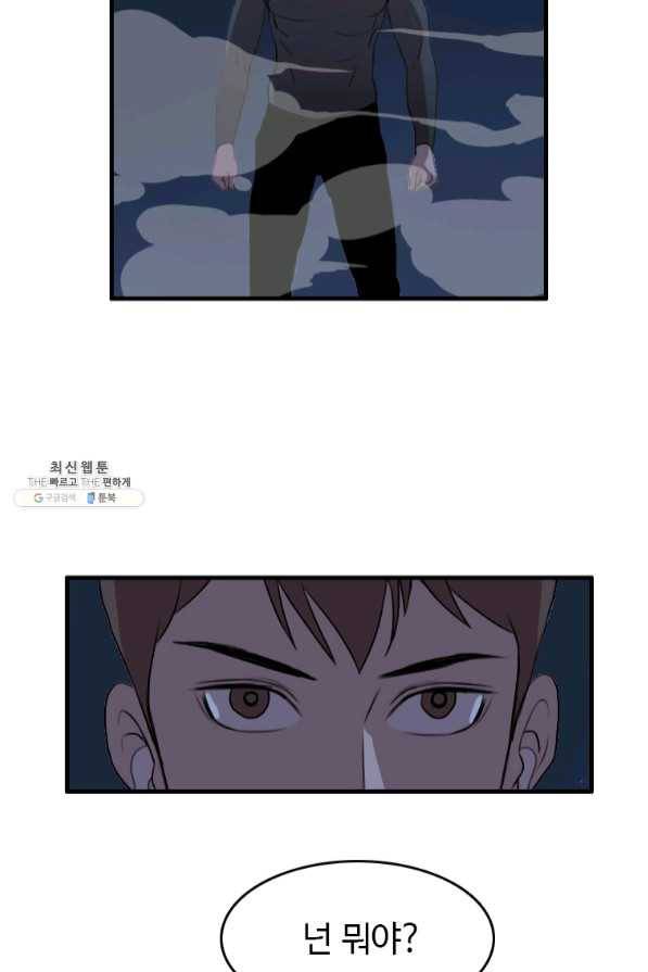 다른 세계에서 주워왔습니다 92화 36