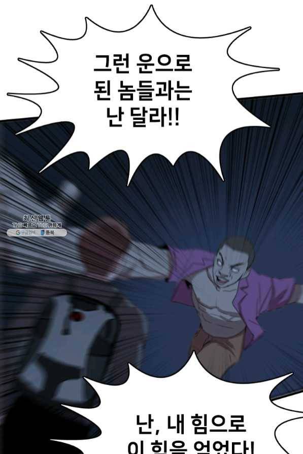 다른 세계에서 주워왔습니다 92화 46
