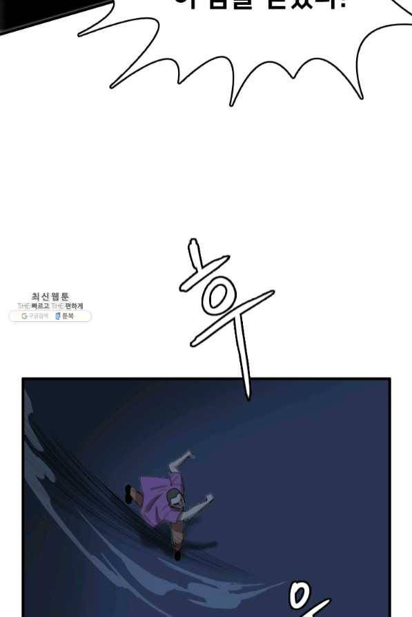 다른 세계에서 주워왔습니다 92화 47
