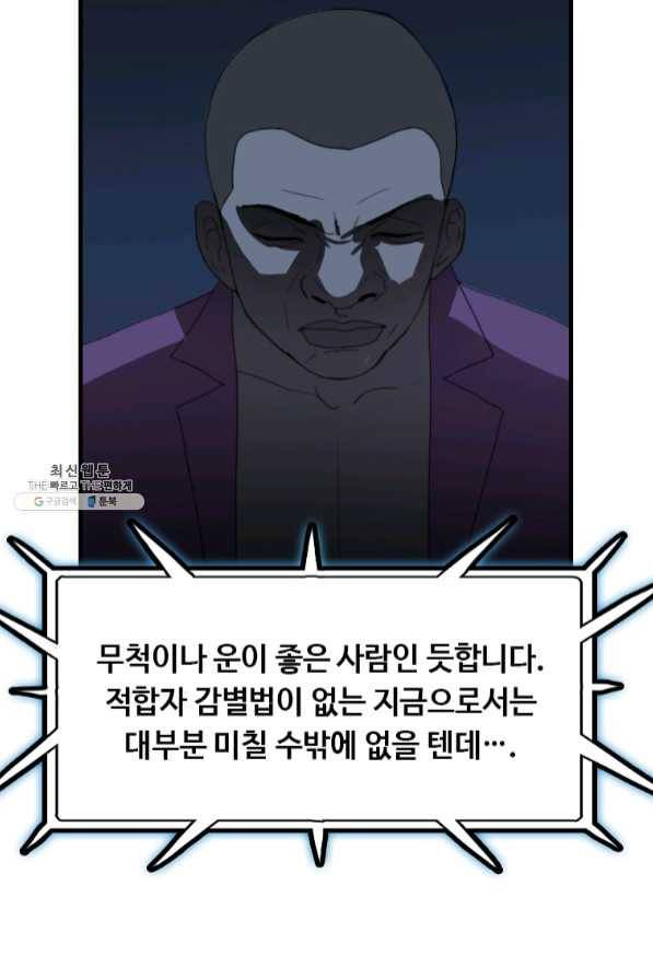 다른 세계에서 주워왔습니다 92화 56