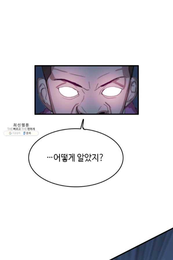 다른 세계에서 주워왔습니다 92화 57
