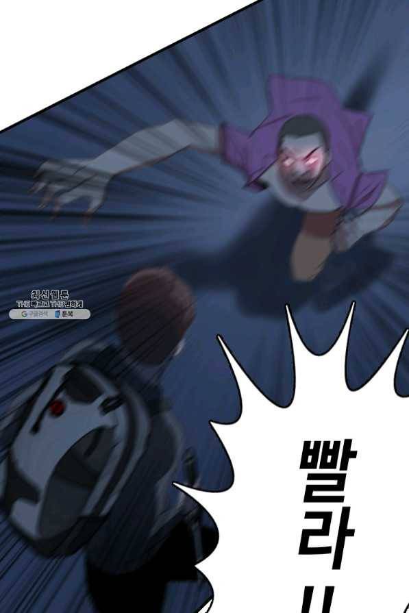 다른 세계에서 주워왔습니다 92화 58