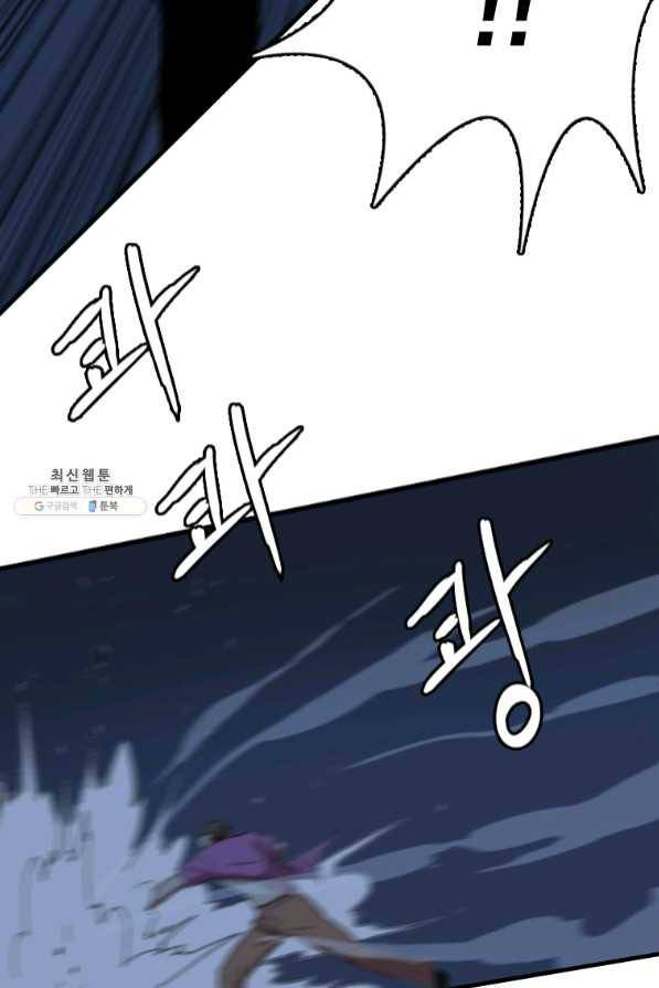다른 세계에서 주워왔습니다 92화 59