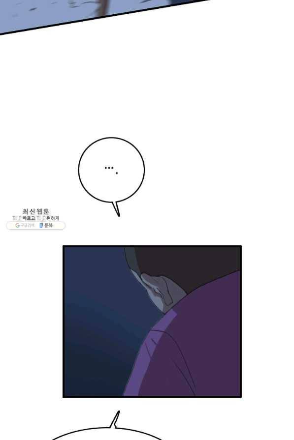 다른 세계에서 주워왔습니다 92화 60