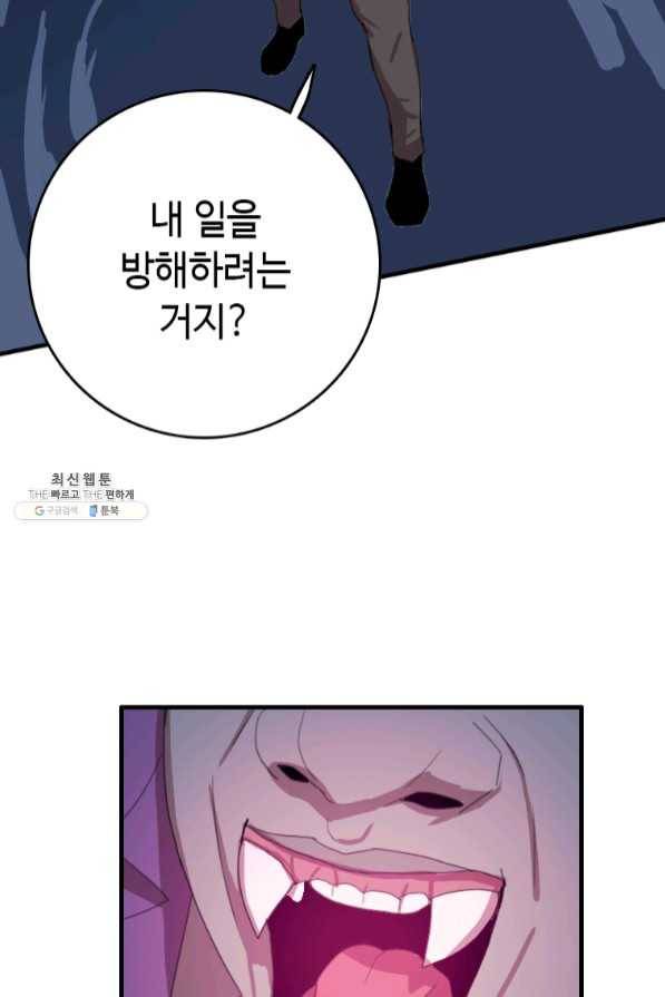 다른 세계에서 주워왔습니다 92화 62