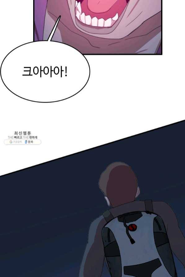 다른 세계에서 주워왔습니다 92화 63