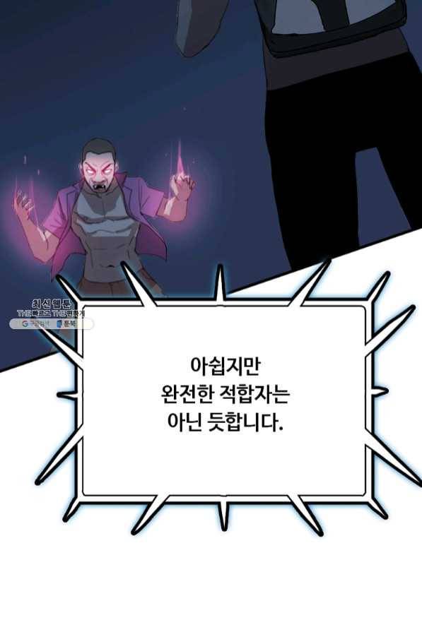 다른 세계에서 주워왔습니다 92화 64
