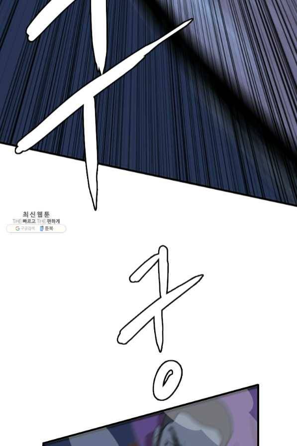 다른 세계에서 주워왔습니다 92화 72