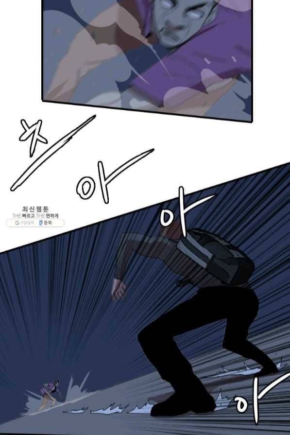 다른 세계에서 주워왔습니다 92화 73