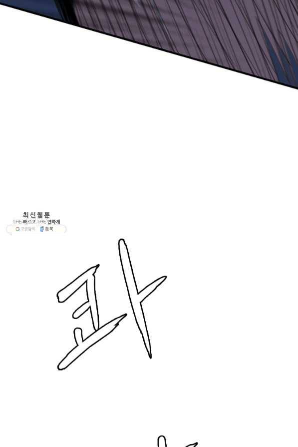 다른 세계에서 주워왔습니다 92화 79