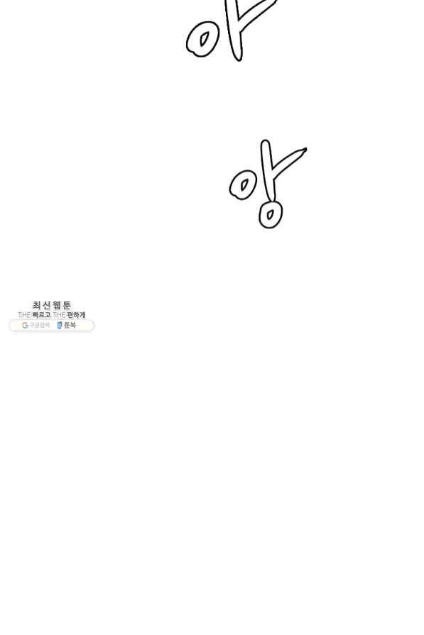 다른 세계에서 주워왔습니다 92화 80