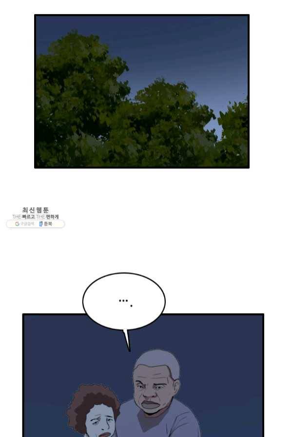 다른 세계에서 주워왔습니다 92화 82