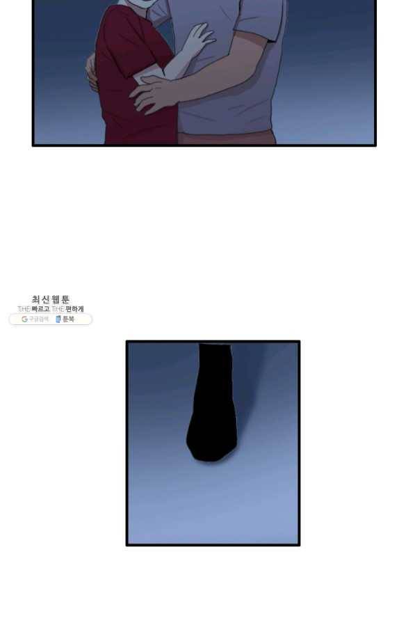다른 세계에서 주워왔습니다 92화 83