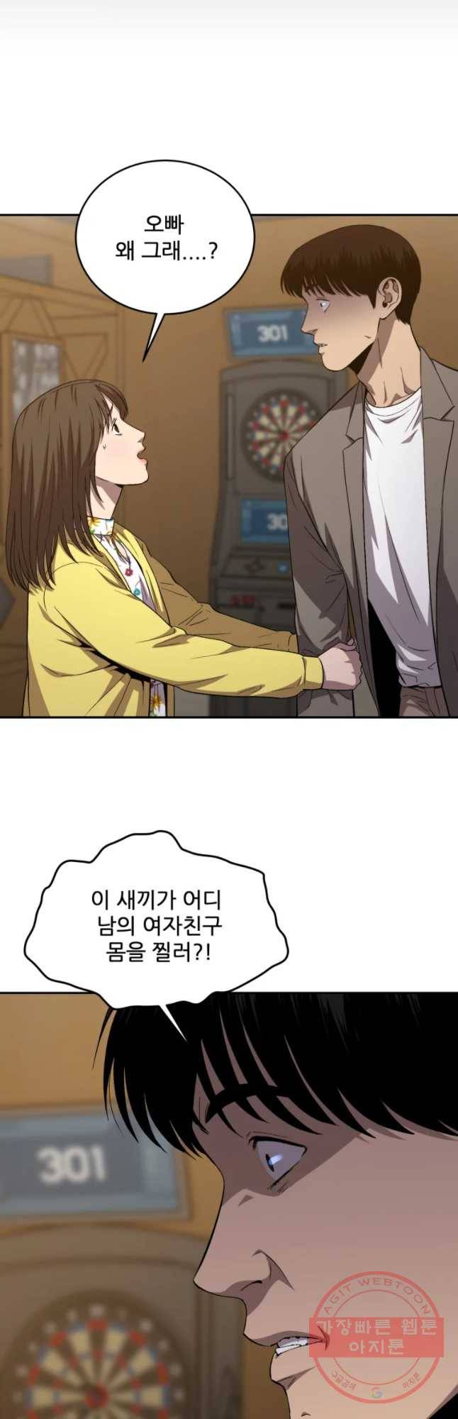 러브 스트리밍 52화 2