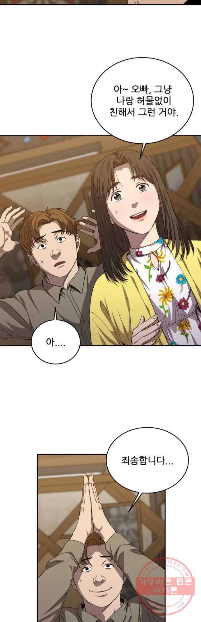 러브 스트리밍 52화 3