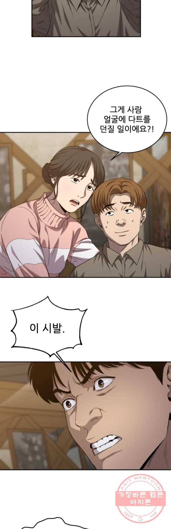 러브 스트리밍 52화 4