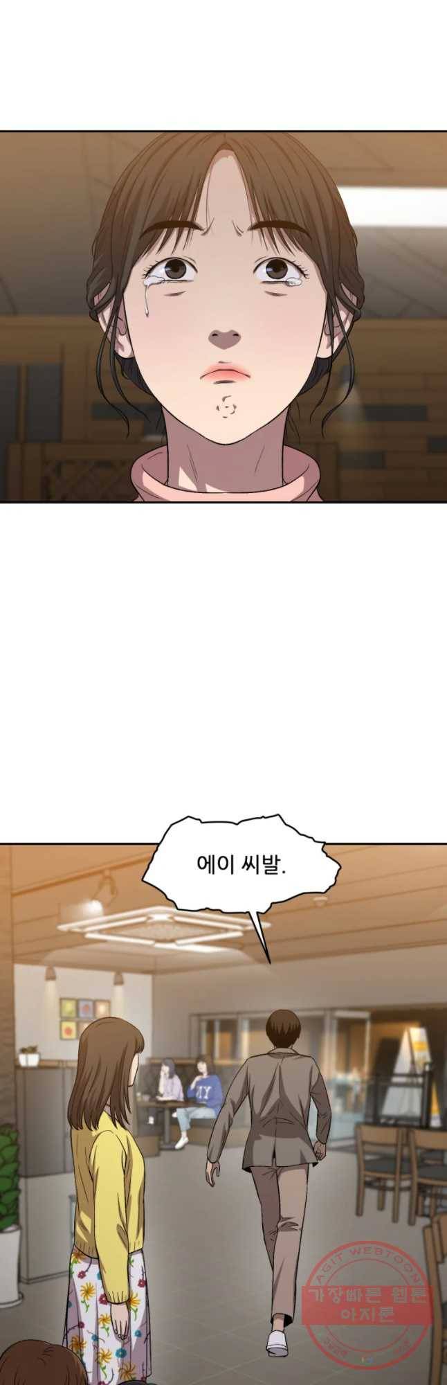 러브 스트리밍 52화 6