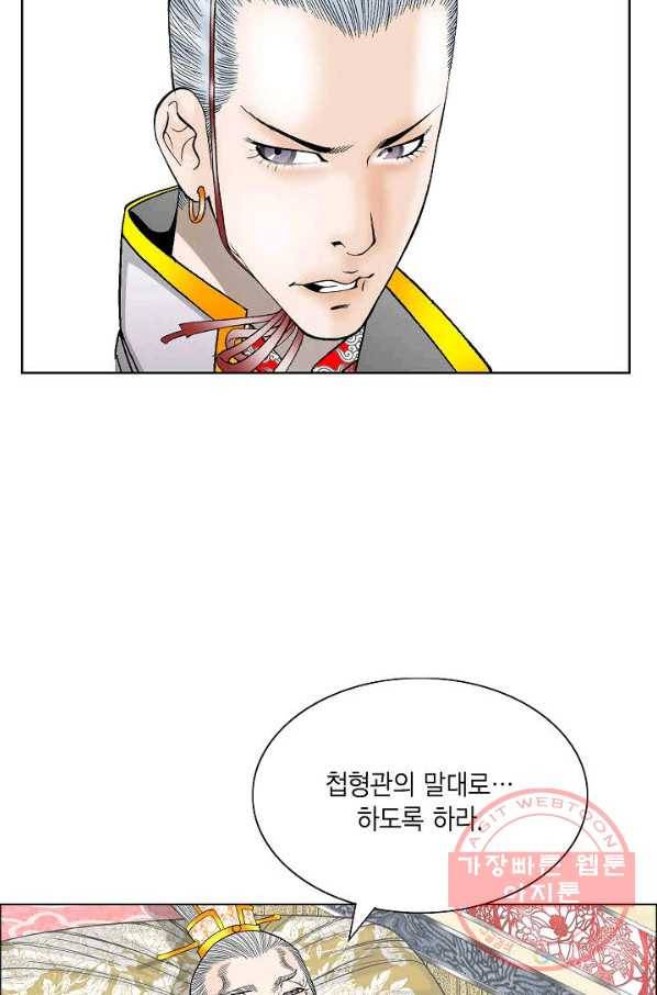 괴 262화 4