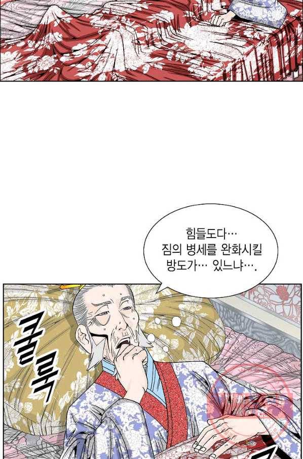 괴 262화 7