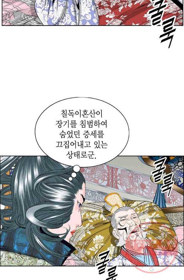 괴 262화 8