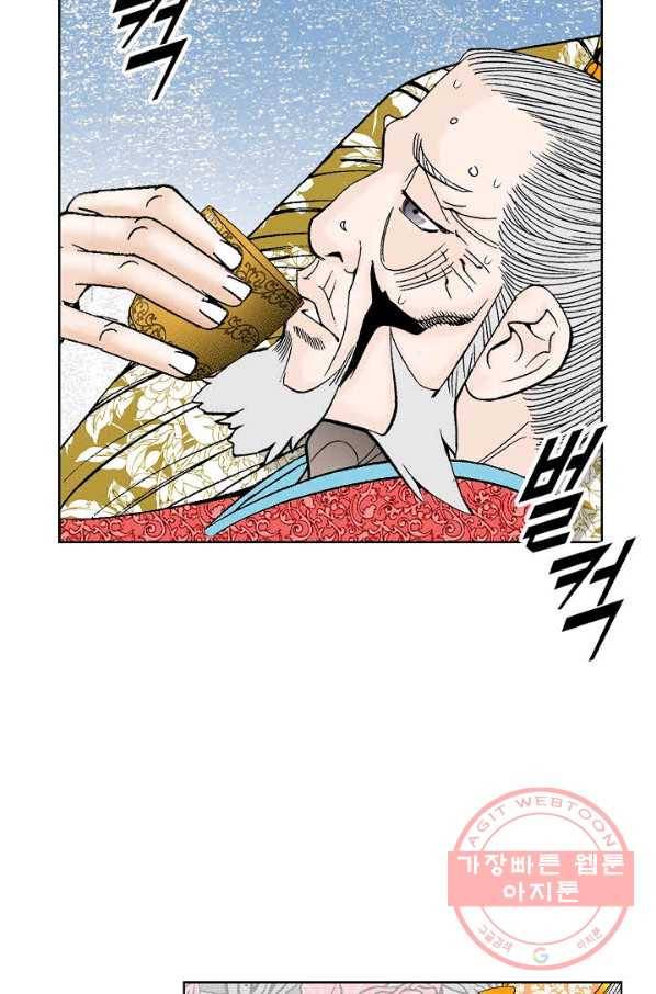 괴 262화 14