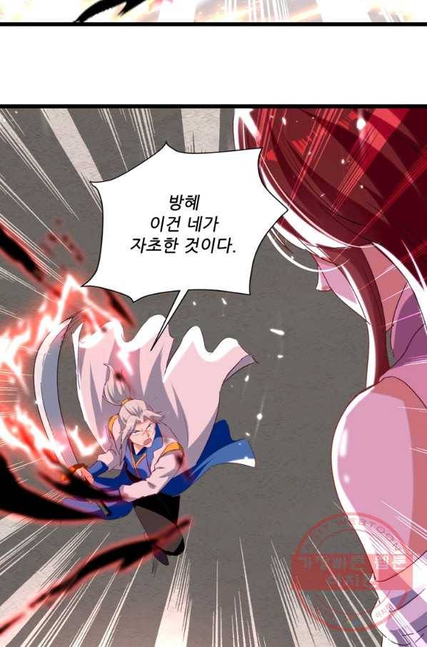 능천신제 93화 2