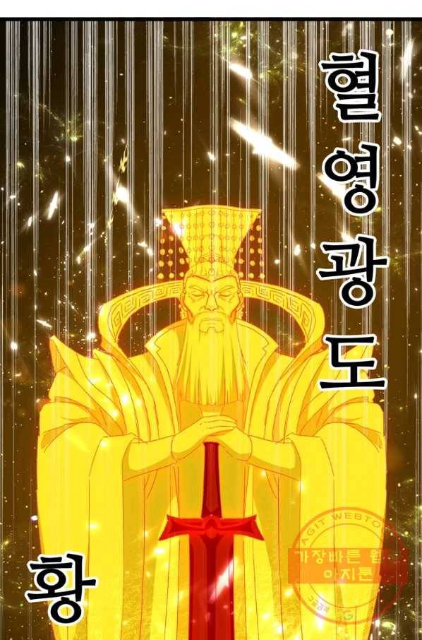 능천신제 93화 14