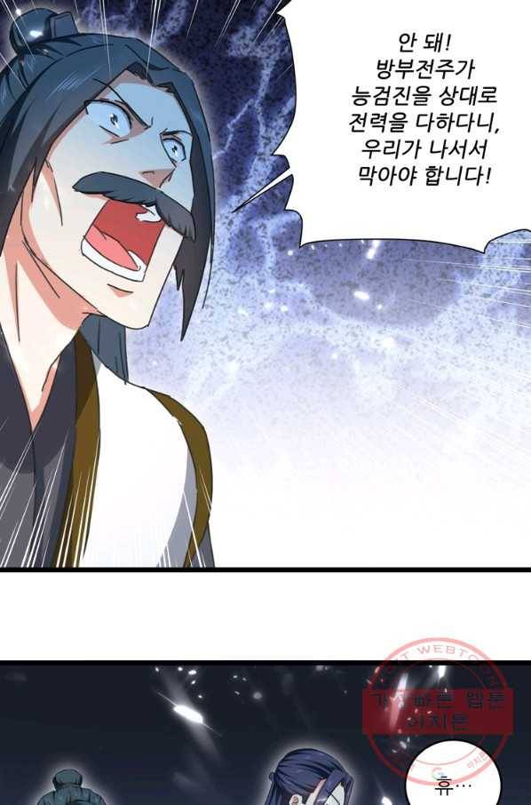 능천신제 93화 18