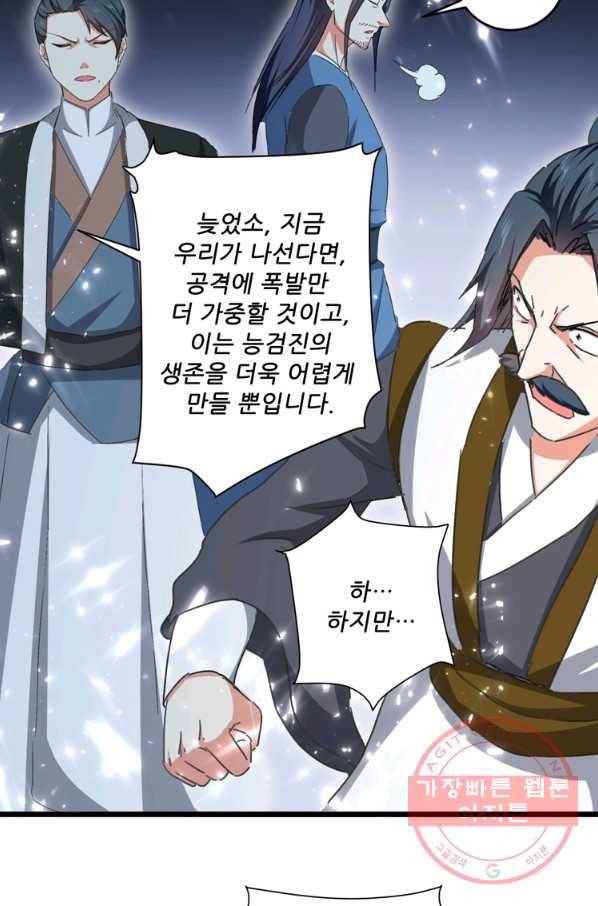 능천신제 93화 19