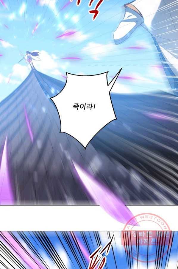 능천신제 93화 24