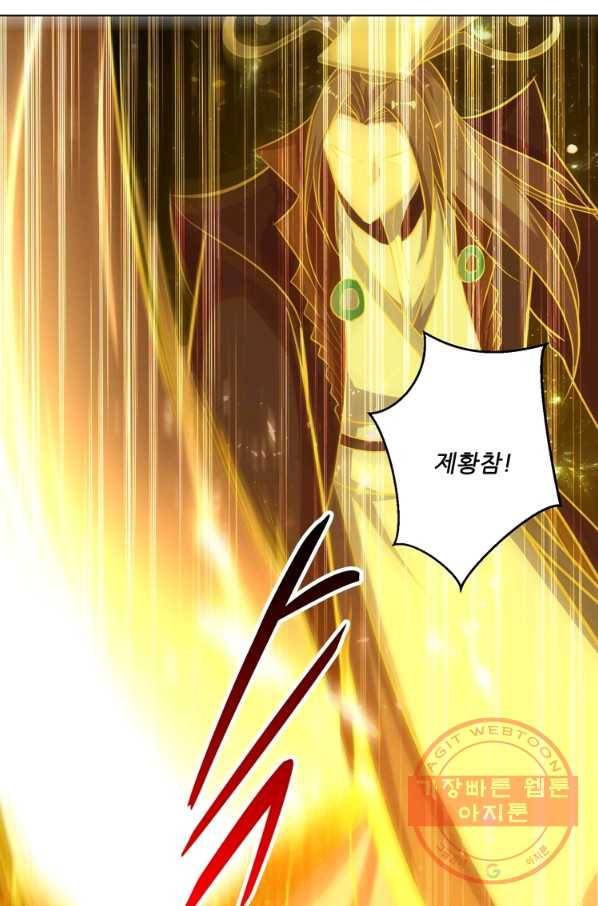 능천신제 93화 28