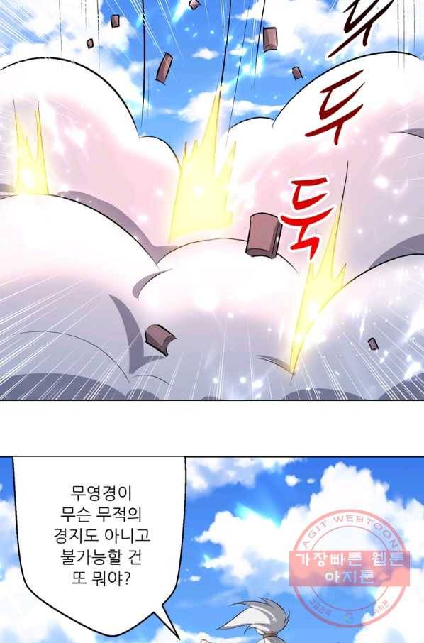 능천신제 93화 32