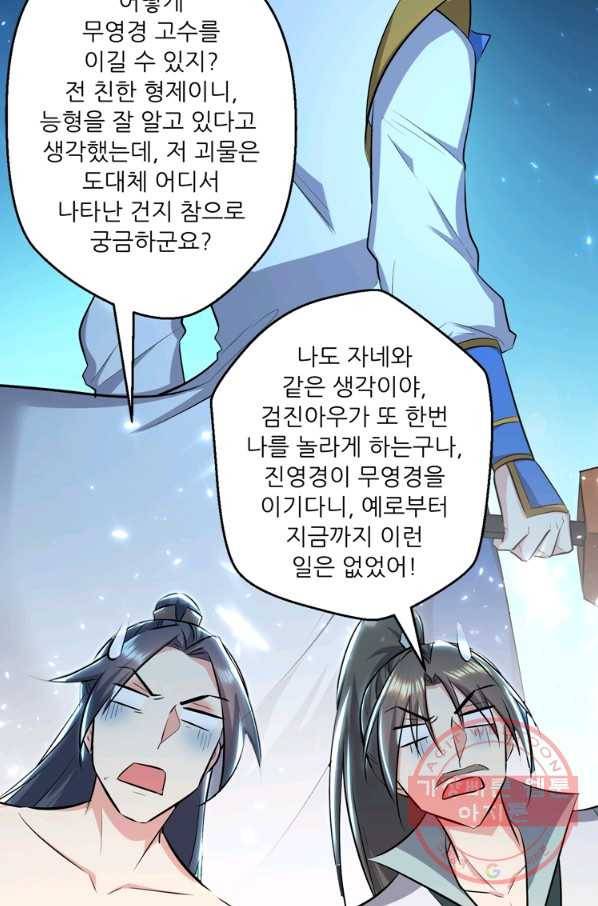 능천신제 93화 37
