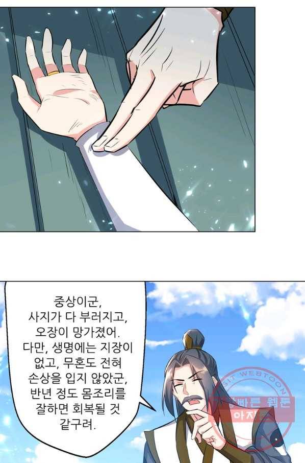 능천신제 93화 41