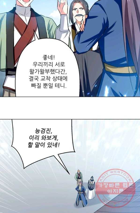 능천신제 93화 46