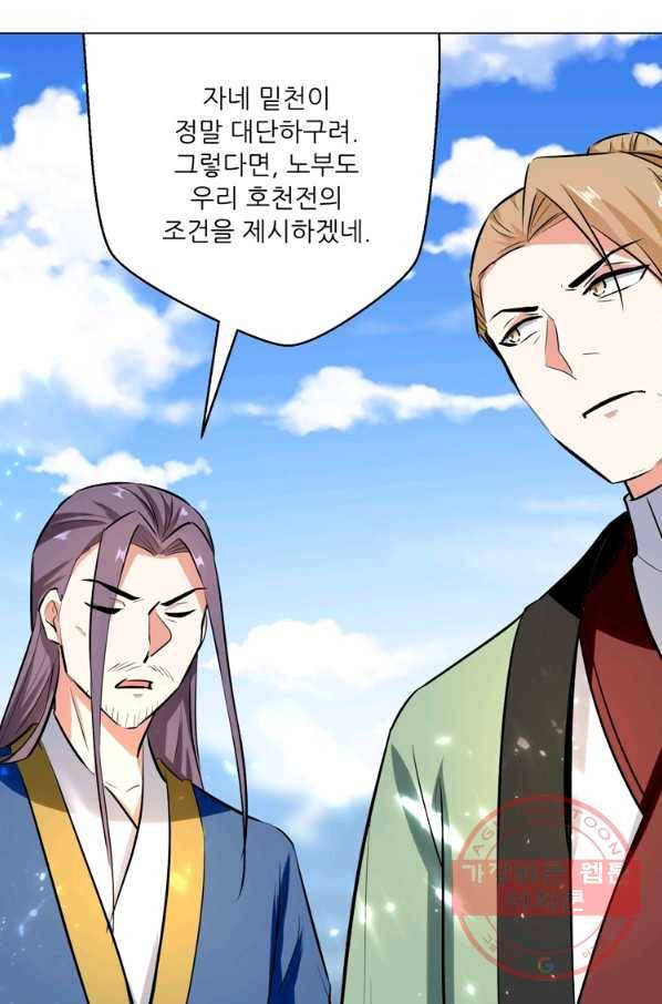 능천신제 93화 51