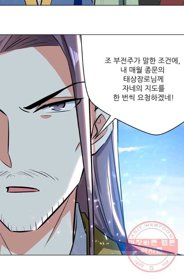 능천신제 93화 52