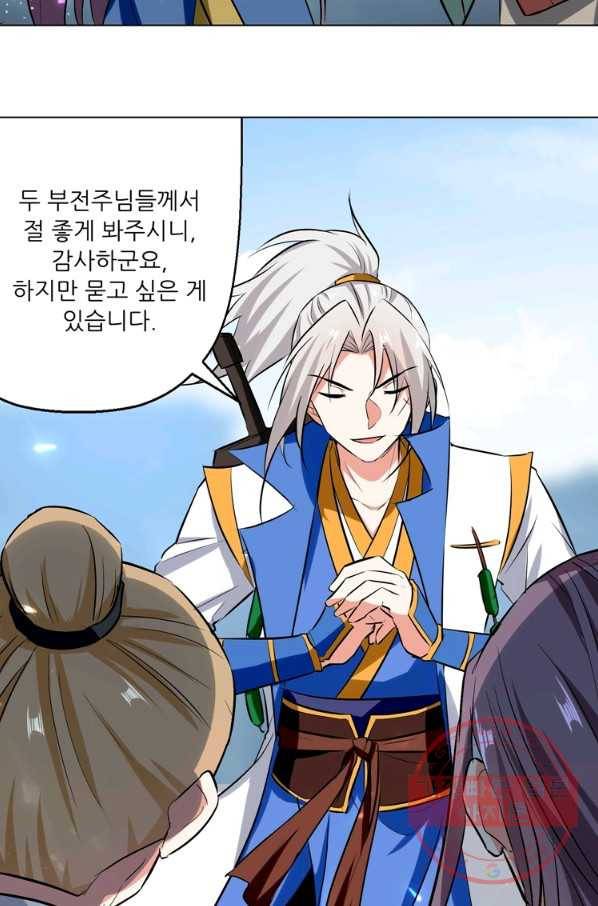 능천신제 93화 55