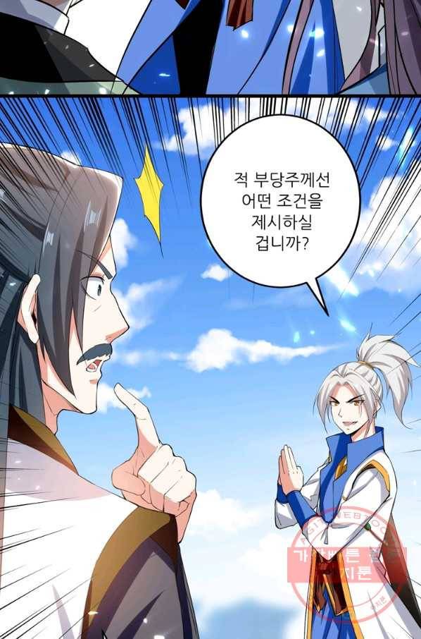 능천신제 93화 56