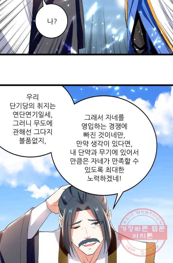 능천신제 93화 57