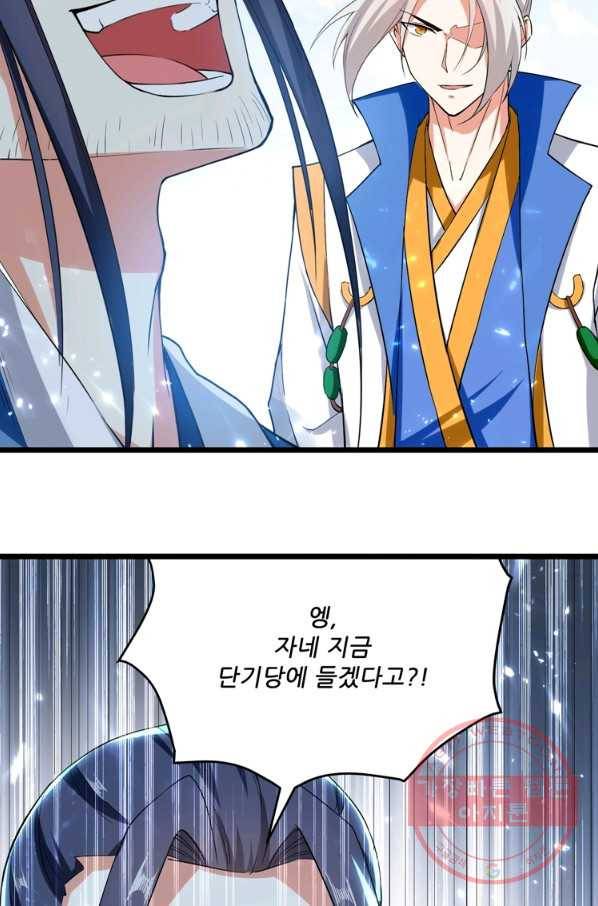 능천신제 93화 63