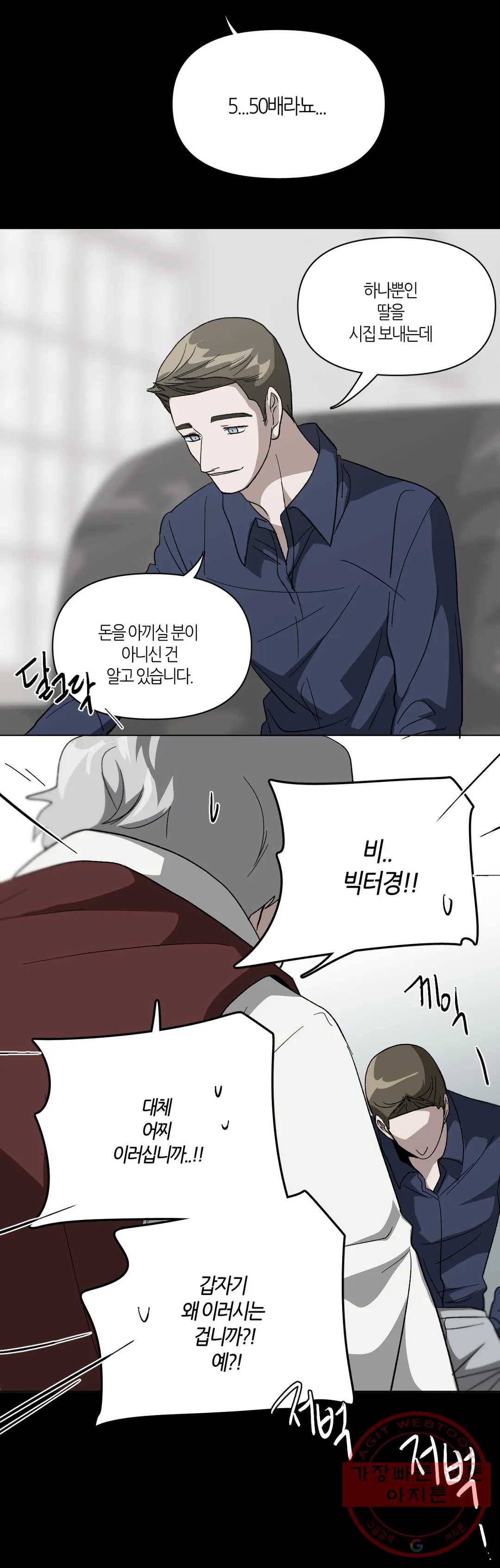 집사랑 37화 집을 떠난 집사 2