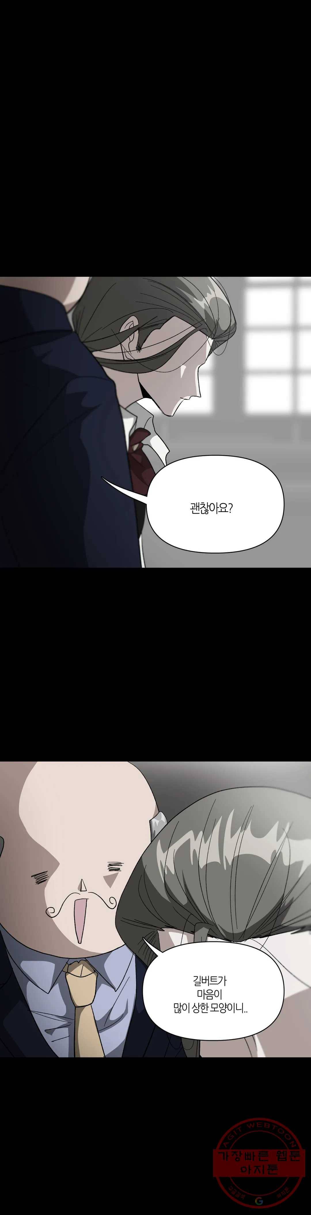 집사랑 37화 집을 떠난 집사 8