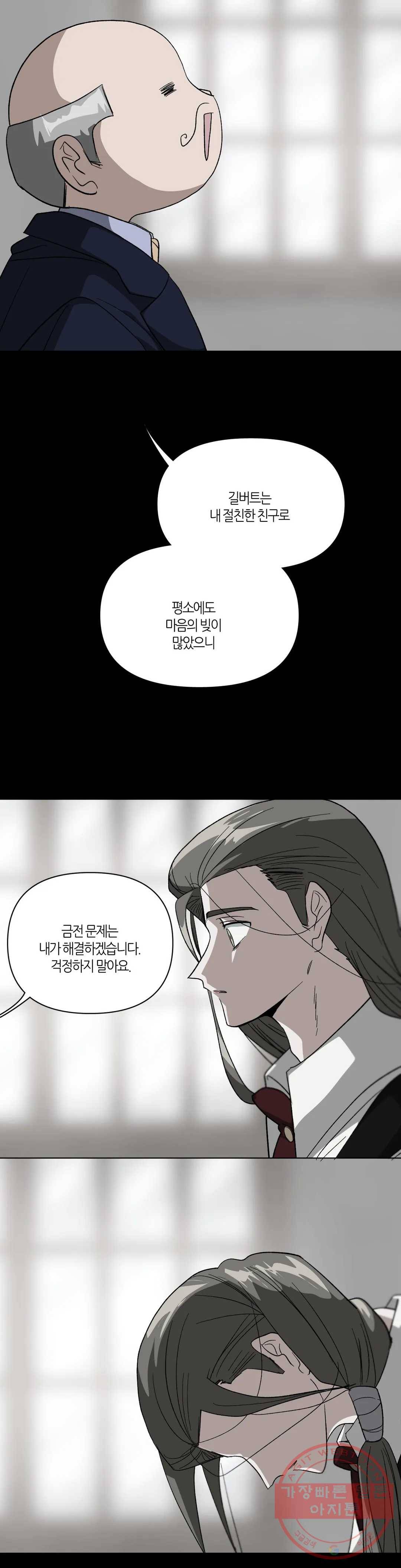 집사랑 37화 집을 떠난 집사 10