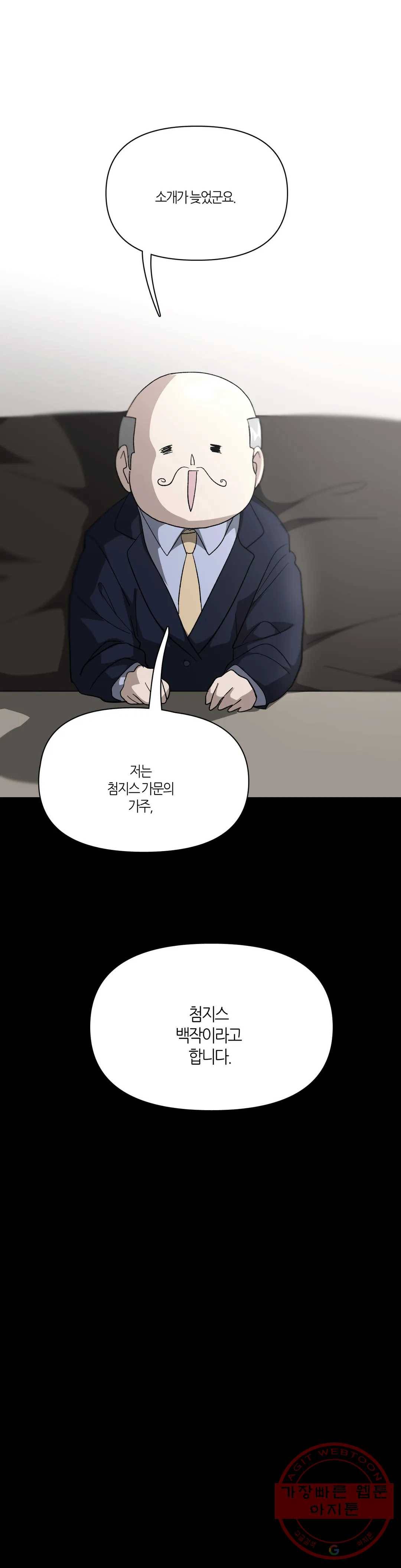 집사랑 37화 집을 떠난 집사 14