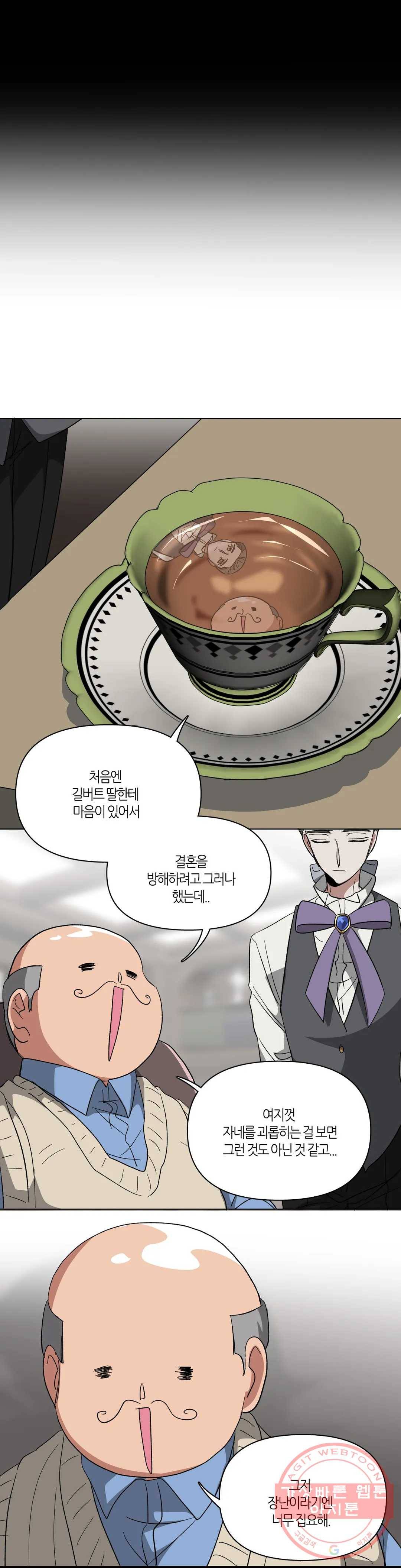 집사랑 37화 집을 떠난 집사 15