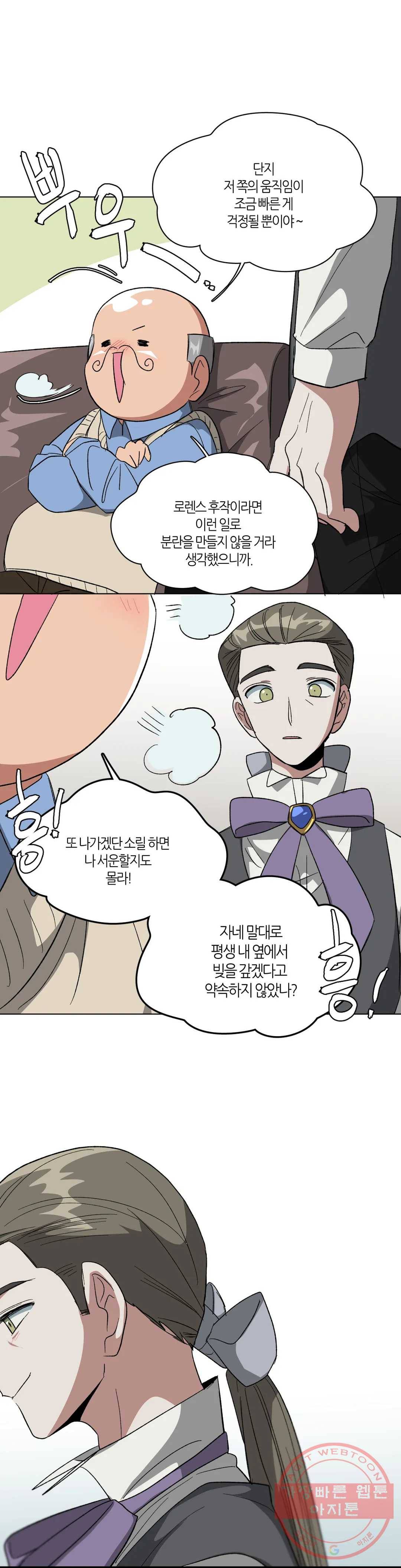 집사랑 37화 집을 떠난 집사 20