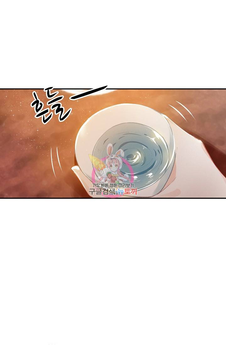 비검문도 27화 1